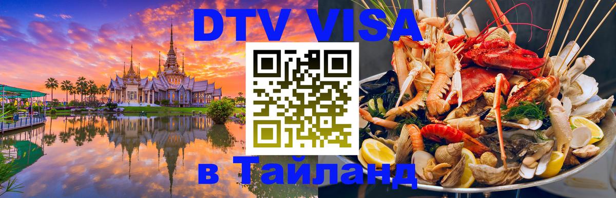 Сколько стоит DTV виза — актуальные цены, оформление даже без документов - 03.10.2025 
